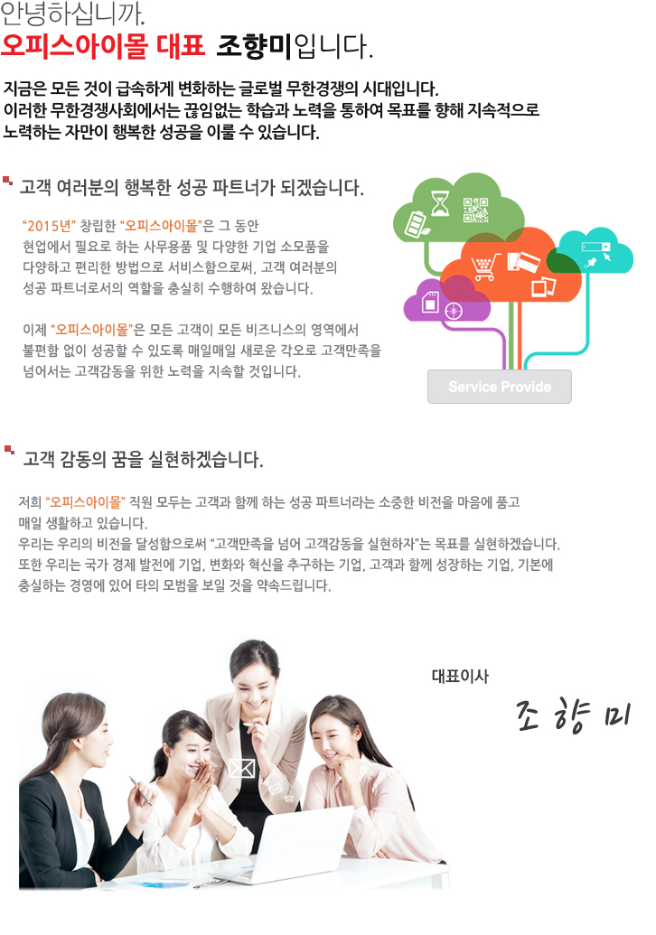 회사개요