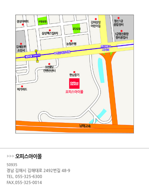 오피스아이몰